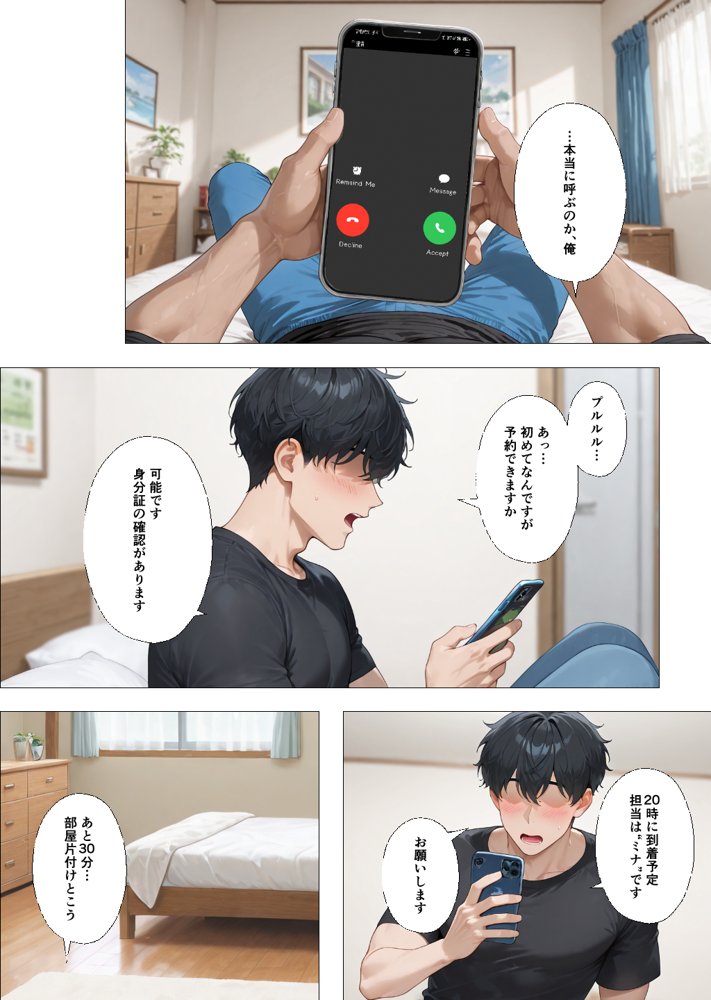 デリヘル呼んだら敏感ギャルが来た【ぱらだいす】