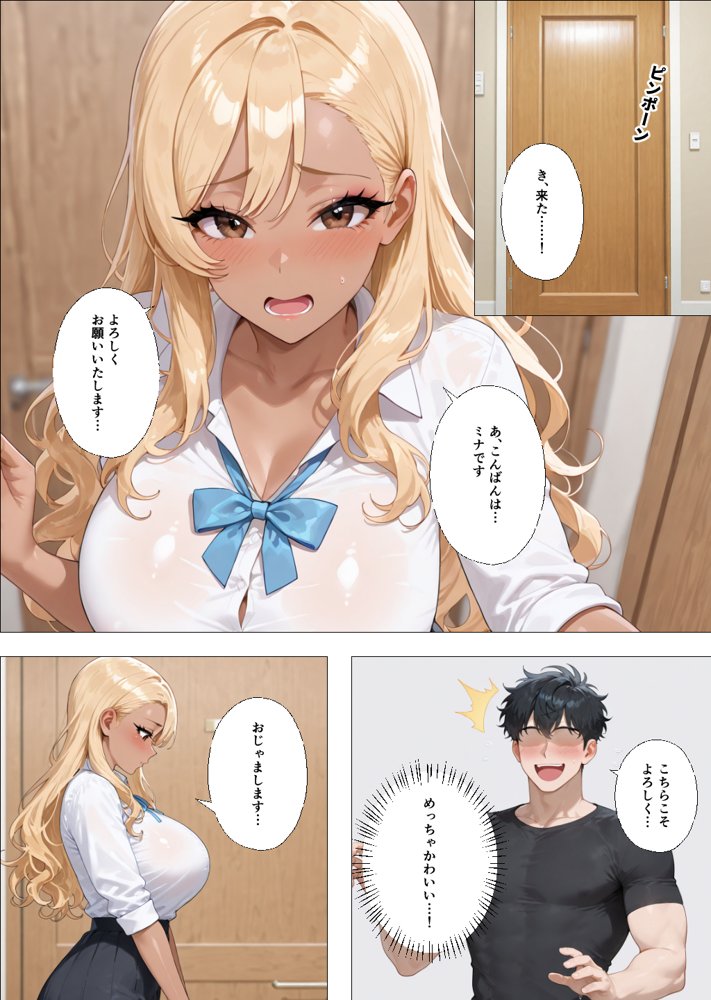 デリヘル呼んだら敏感ギャルが来た【ぱらだいす】