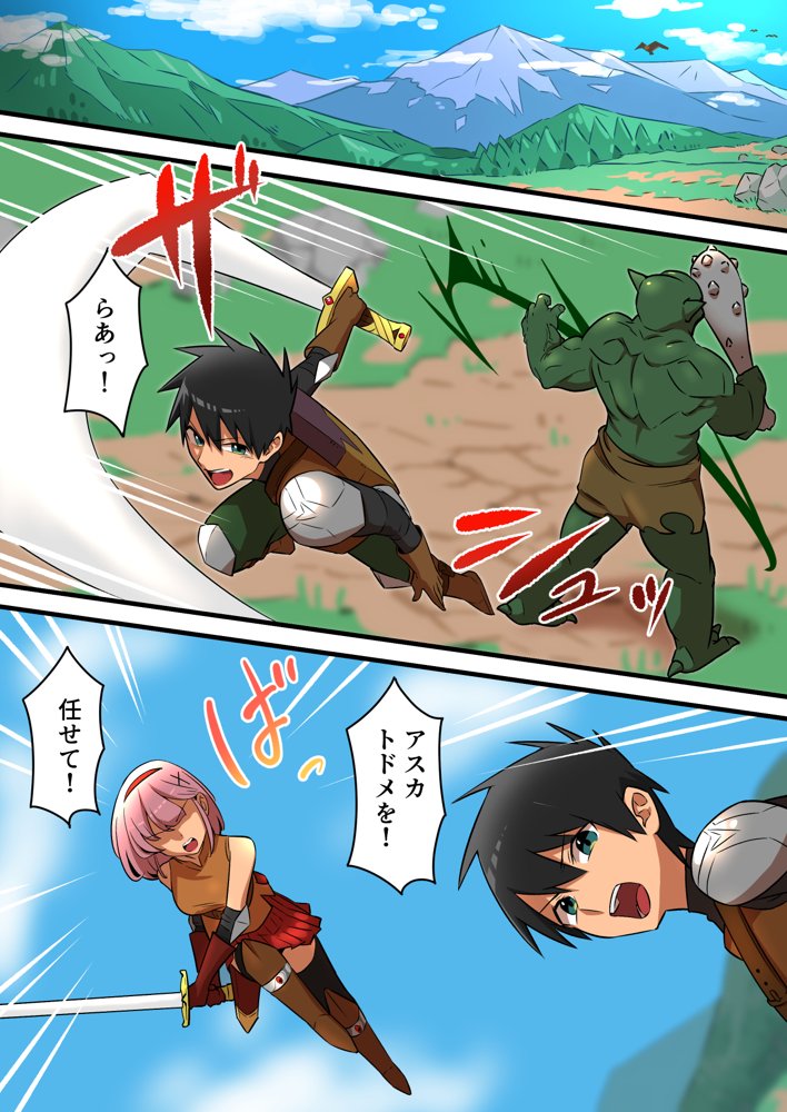 つよつよ淫魔に敗北した戦士が彼女の命のために射精を我慢し続ける話【うず企画】 hitomi無料エロ漫画（同人誌）サンプル画像002