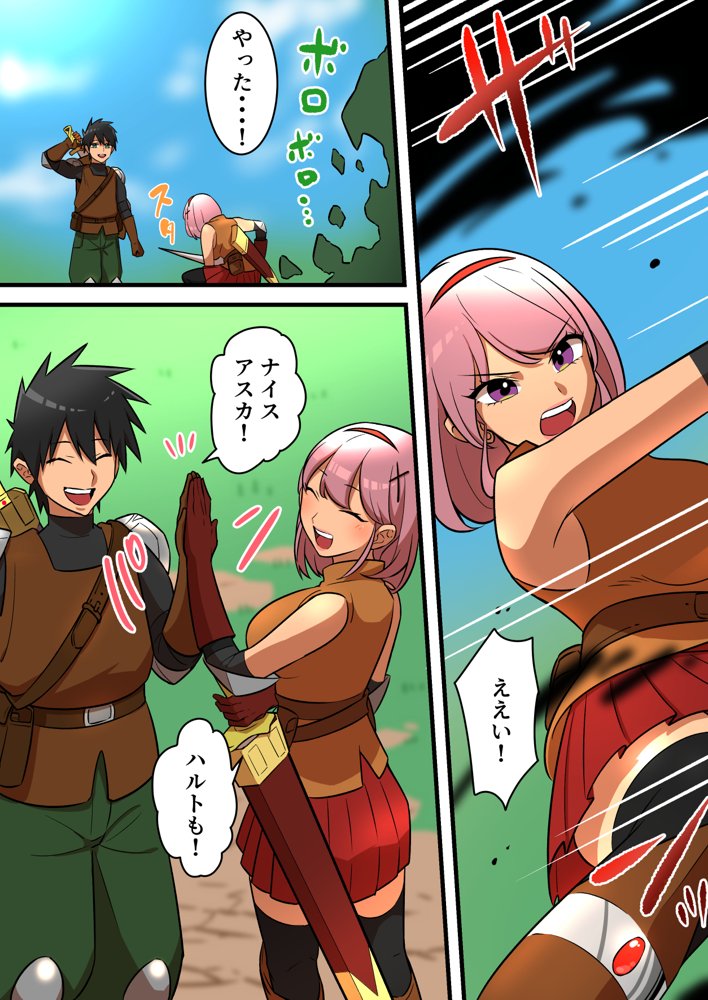 つよつよ淫魔に敗北した戦士が彼女の命のために射精を我慢し続ける話【うず企画】 hitomi無料エロ漫画（同人誌）サンプル画像003