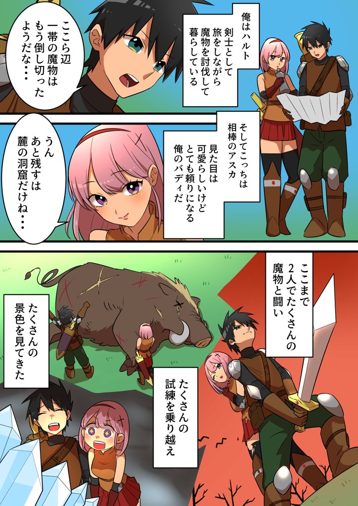 つよつよ淫魔に敗北した戦士が彼女の命のために射精を我慢し続ける話【うず企画】 hitomi無料エロ漫画（同人誌）サンプル画像004