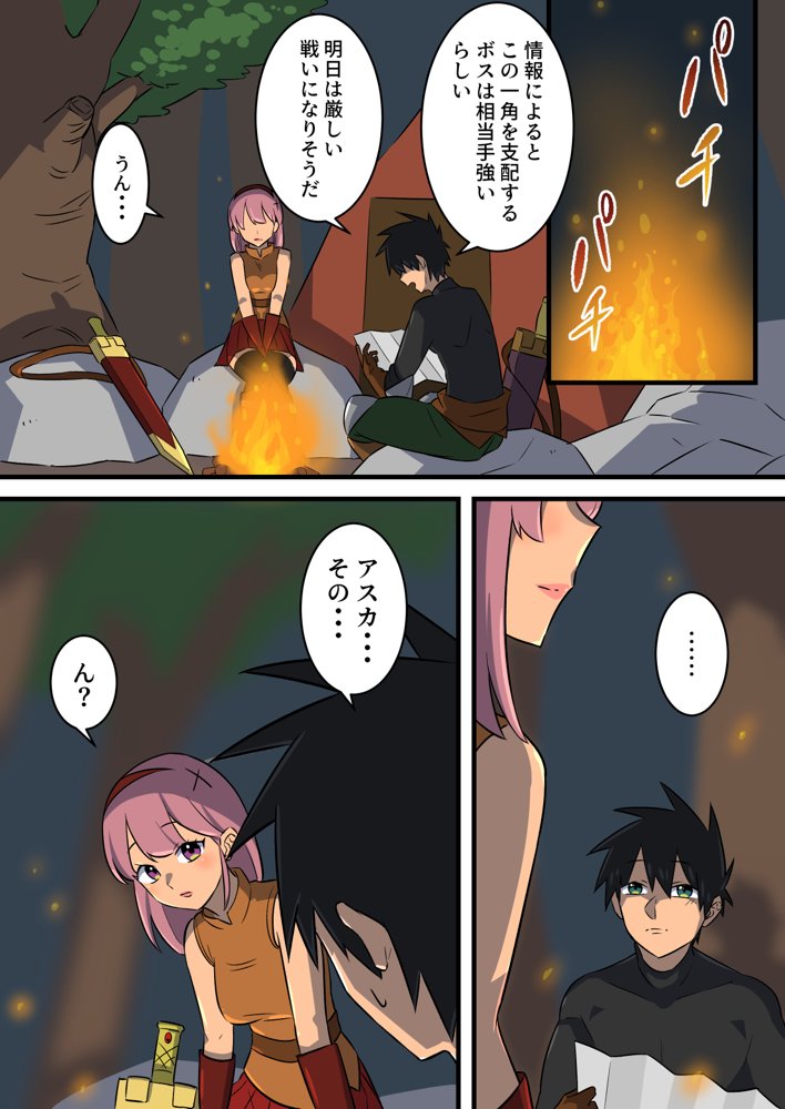 つよつよ淫魔に敗北した戦士が彼女の命のために射精を我慢し続ける話【うず企画】 hitomi無料エロ漫画（同人誌）サンプル画像005