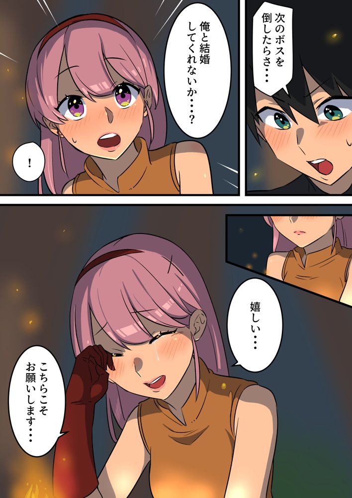 つよつよ淫魔に敗北した戦士が彼女の命のために射精を我慢し続ける話【うず企画】 hitomi無料エロ漫画（同人誌）サンプル画像006
