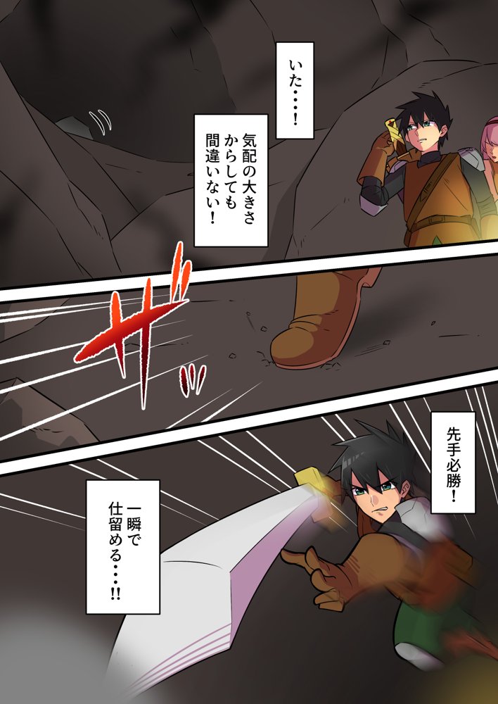 つよつよ淫魔に敗北した戦士が彼女の命のために射精を我慢し続ける話【うず企画】 hitomi無料エロ漫画（同人誌）サンプル画像009