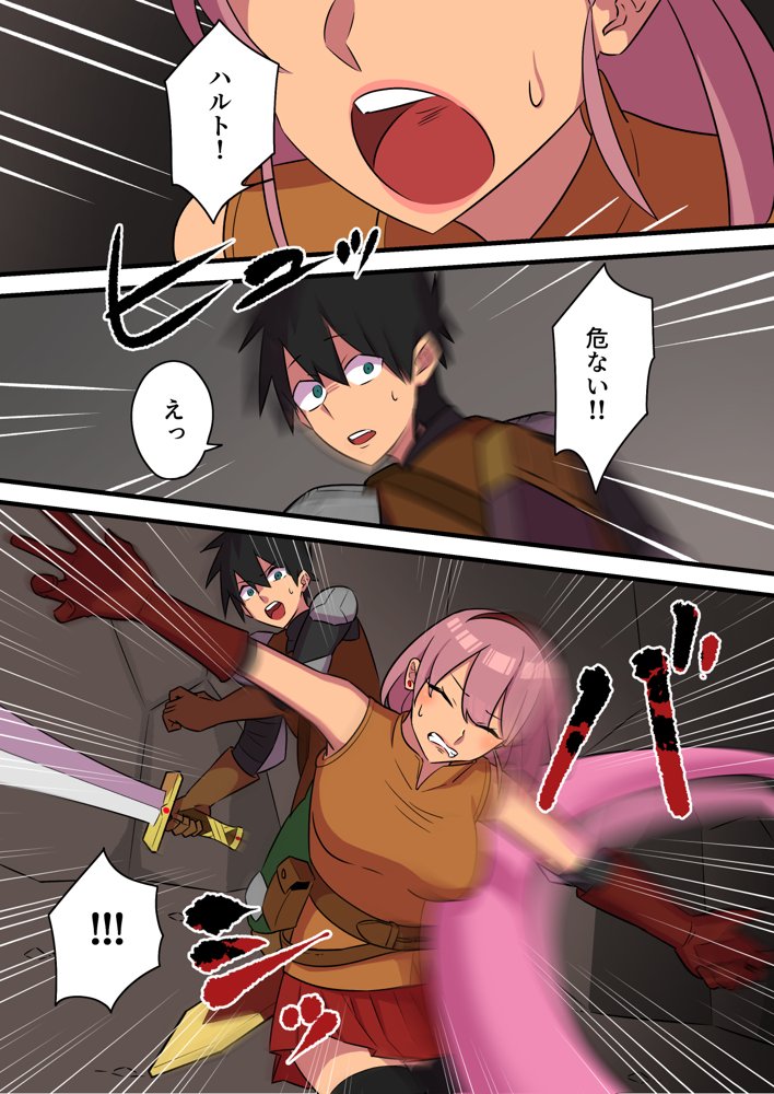 つよつよ淫魔に敗北した戦士が彼女の命のために射精を我慢し続ける話【うず企画】 hitomi無料エロ漫画（同人誌）サンプル画像011