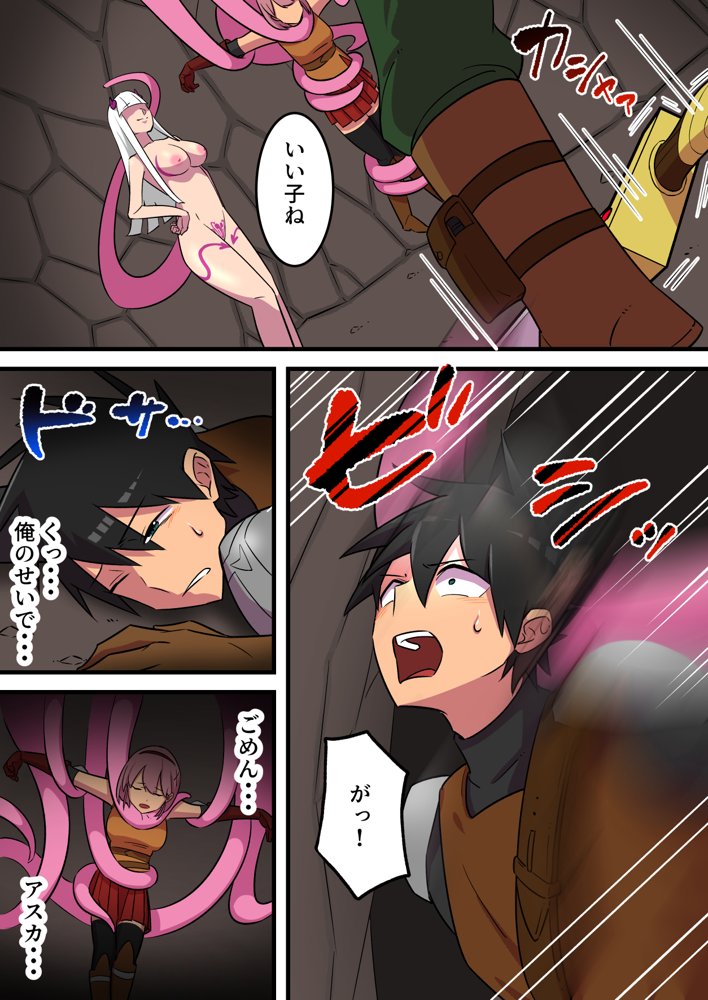 つよつよ淫魔に敗北した戦士が彼女の命のために射精を我慢し続ける話【うず企画】 hitomi無料エロ漫画（同人誌）サンプル画像014