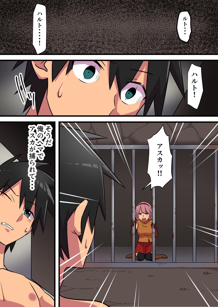 つよつよ淫魔に敗北した戦士が彼女の命のために射精を我慢し続ける話【うず企画】 hitomi無料エロ漫画（同人誌）サンプル画像015