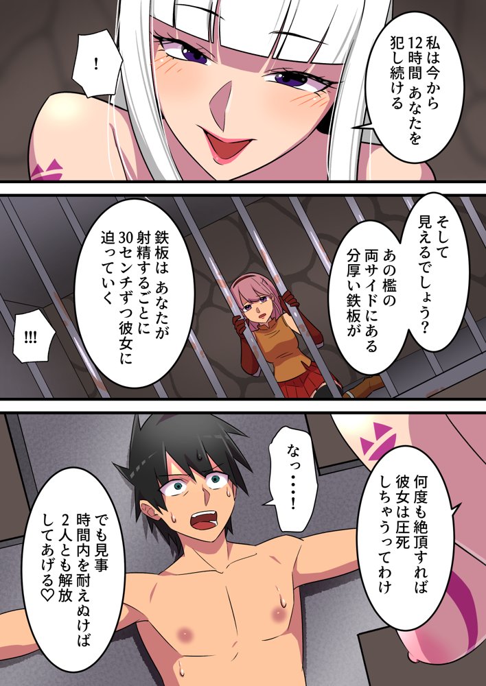 つよつよ淫魔に敗北した戦士が彼女の命のために射精を我慢し続ける話【うず企画】 hitomi無料エロ漫画（同人誌）サンプル画像018