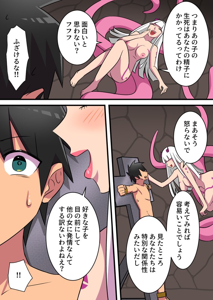 つよつよ淫魔に敗北した戦士が彼女の命のために射精を我慢し続ける話【うず企画】 hitomi無料エロ漫画（同人誌）サンプル画像019
