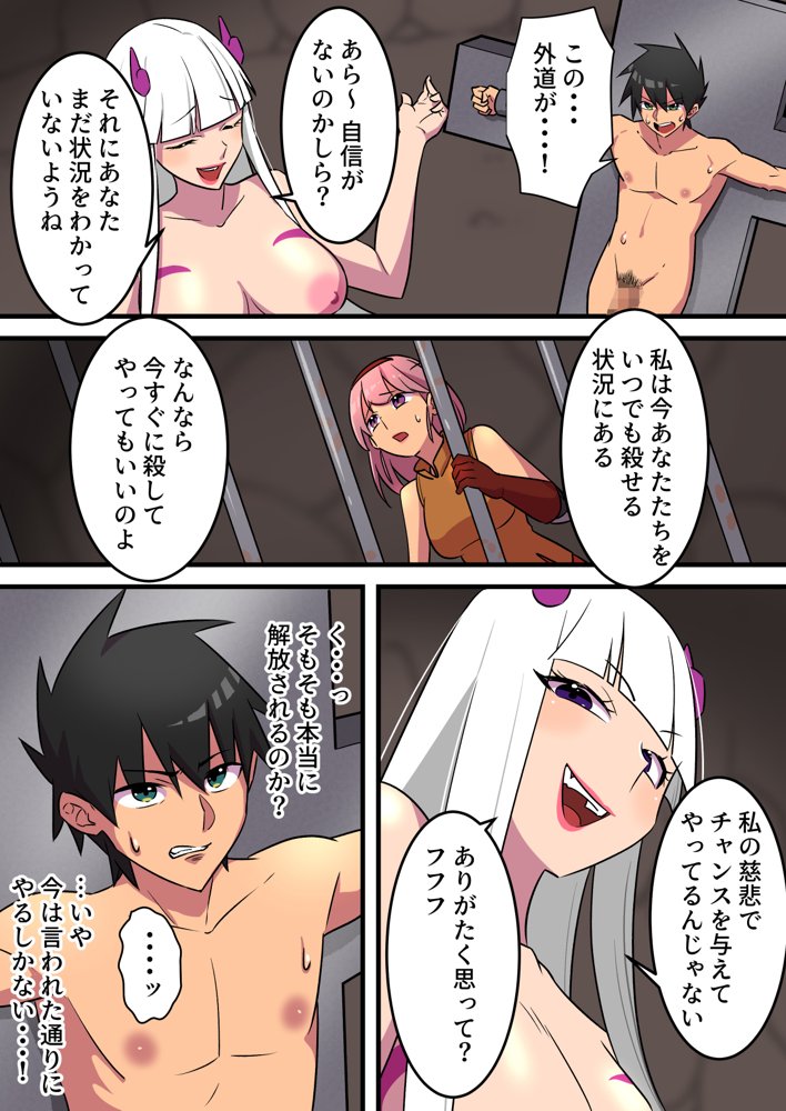 つよつよ淫魔に敗北した戦士が彼女の命のために射精を我慢し続ける話【うず企画】 hitomi無料エロ漫画（同人誌）サンプル画像020