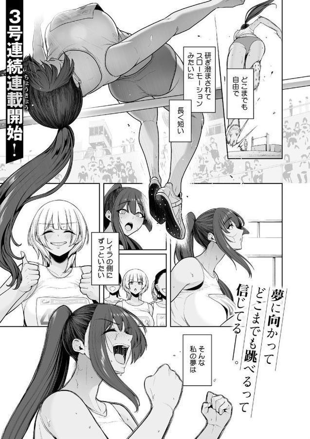 雌チ〇ポ狩り 1話【せぶんがー】 hitomi無料エロ漫画（同人誌）サンプル画像001