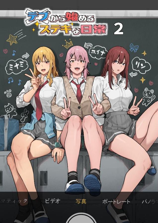 デブから始めるステキな日常（白抜き版）【アシズキ】 hitomi無料エロ漫画（同人誌）サンプル画像001