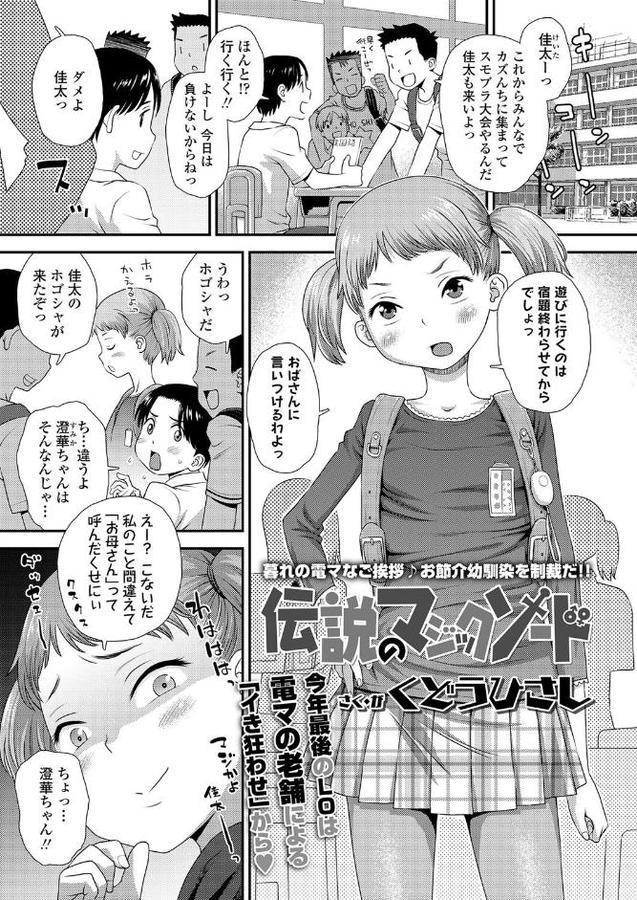 伝説のマジックソード hitomi無料エロ漫画（同人誌）サンプル画像001