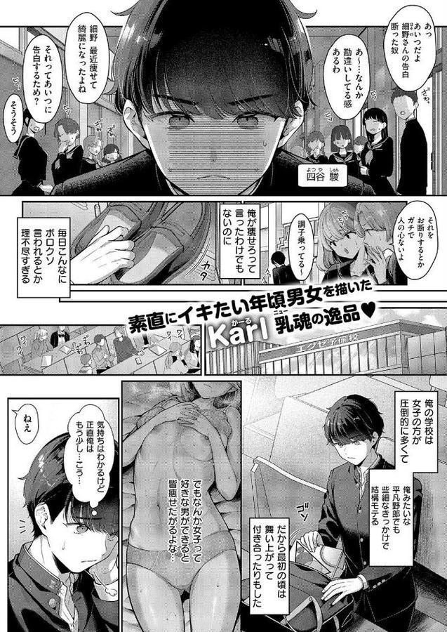 そのままの君が好き【Karl】 hitomi無料エロ漫画（同人誌）サンプル画像001