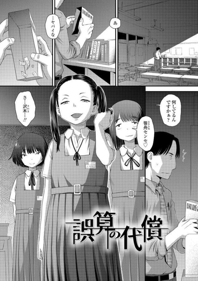イってる君の表情が好き【FANZA限定特典付き】 hitomi無料エロ漫画（同人誌）サンプル画像001