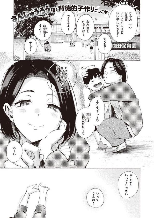 めすまま【さんじゅうろう】 hitomi無料エロ漫画（同人誌）サンプル画像001