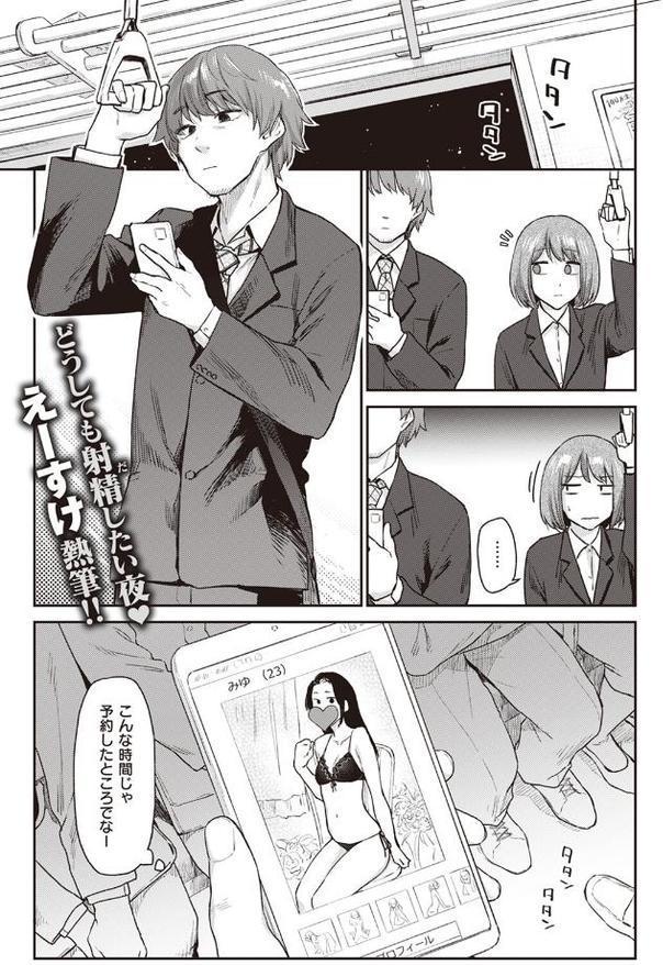 おかえり【えーすけ】 hitomi無料エロ漫画（同人誌）サンプル画像001