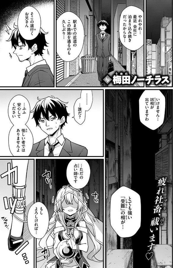 路地裏の占い師さん【梅田ノーチラス】