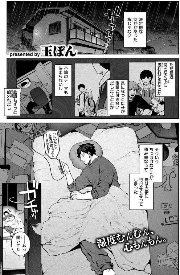 虹が咲かなくても【玉ぼん】 hitomi無料エロ漫画（同人誌）サンプル画像001