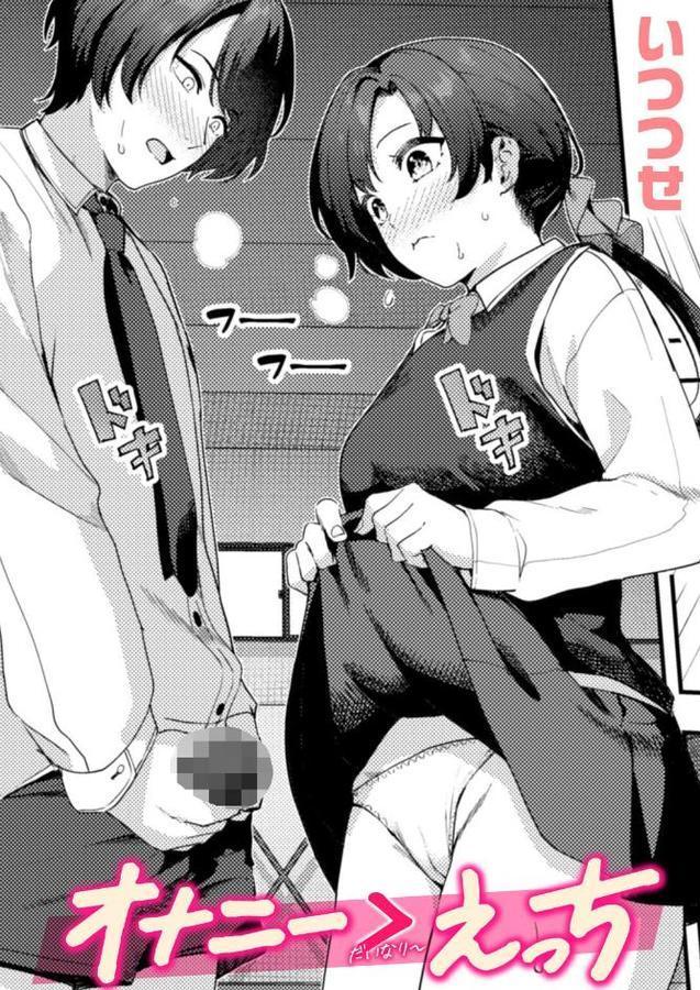 オナニー ＞ えっち【いつつせ】 hitomi無料エロ漫画（同人誌）サンプル画像001