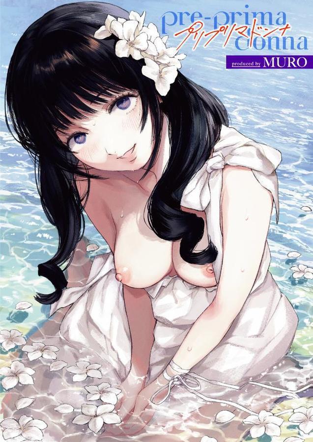 pre-prima donna【MURO】 hitomi無料エロ漫画（同人誌）サンプル画像001