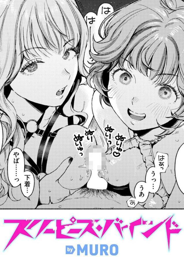 スリーピース・バインド hitomi無料エロ漫画（同人誌）サンプル画像001