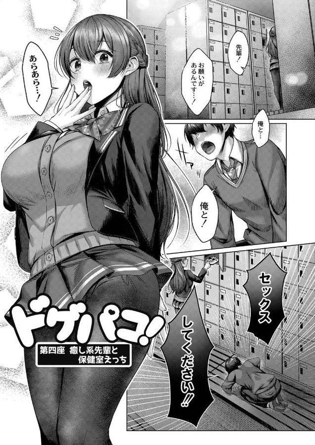 どげぱこ 【デジタル特装版】【柚十扇 リブート編集部】 hitomi無料エロ漫画（同人誌）サンプル画像001