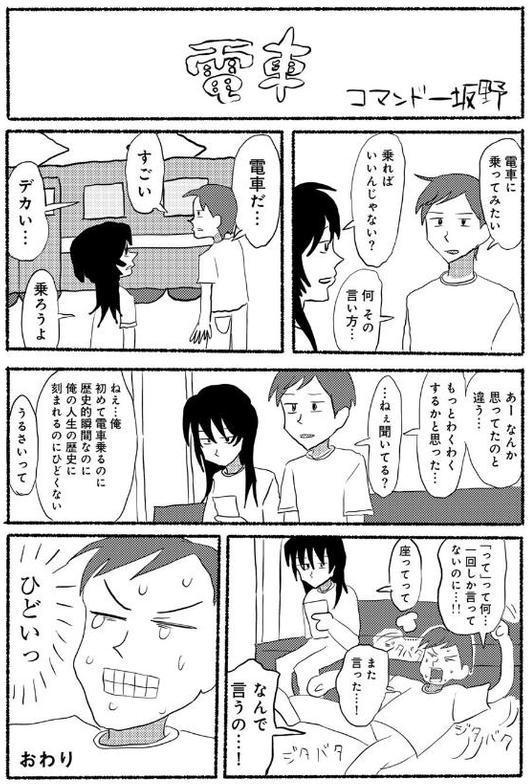 ヒットできますように！ 【単話】【マツモト】