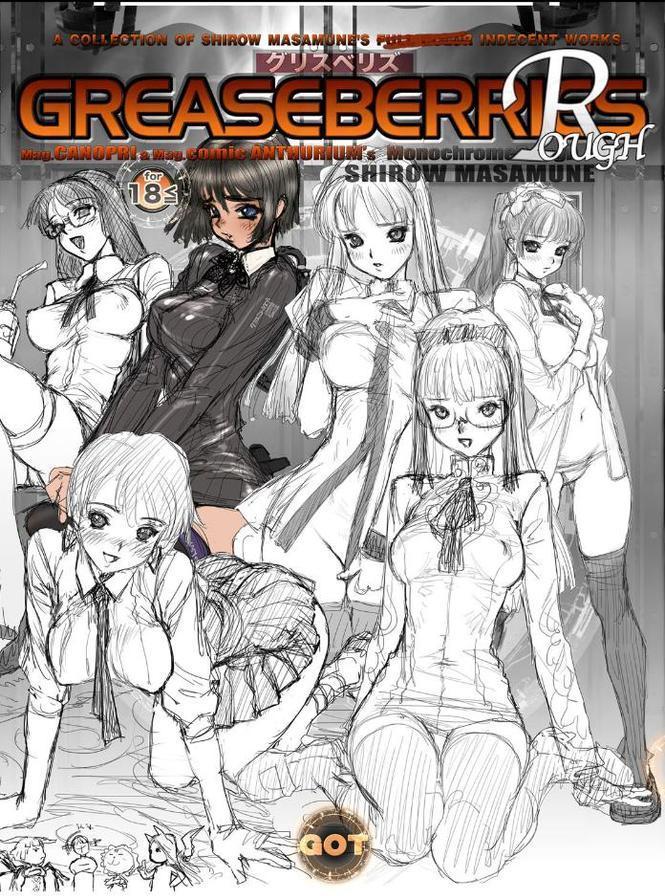 GREASEBERRIES【士郎正宗】 hitomi無料エロ漫画（同人誌）サンプル画像001