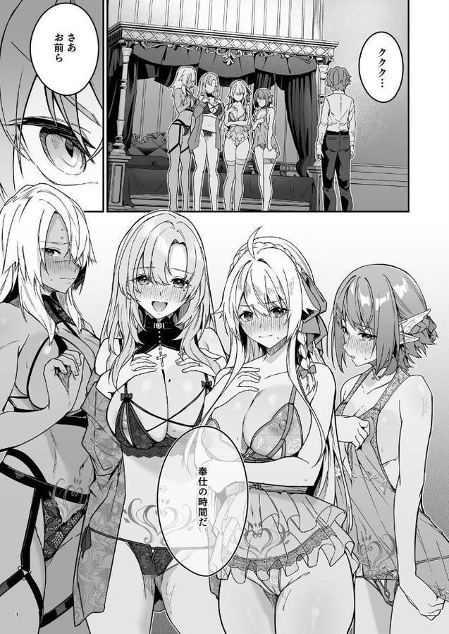 ゴブリンからはじめる世界征服【diletta へたれん】 hitomi無料エロ漫画（同人誌）サンプル画像001