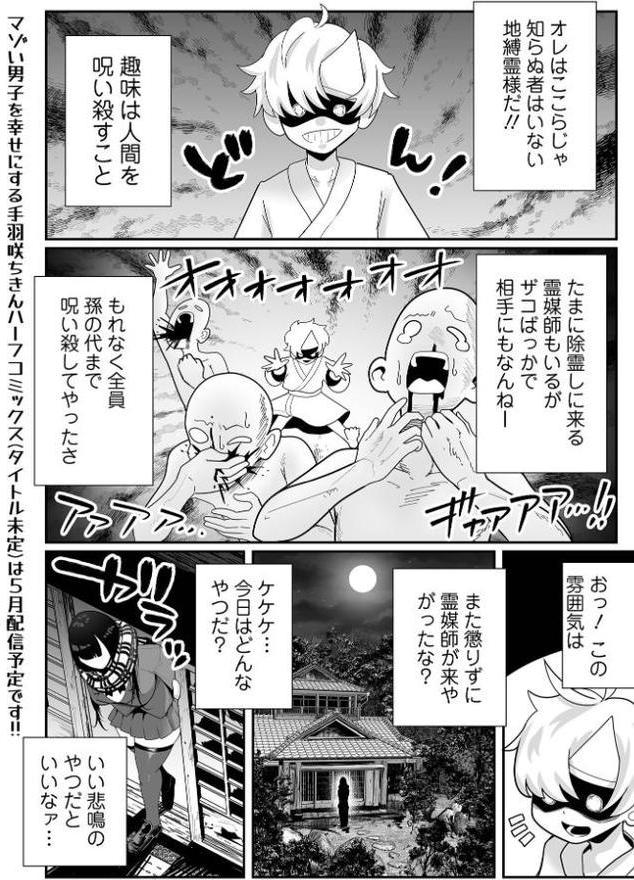 デカくてエロい霊媒師 hitomi無料エロ漫画（同人誌）サンプル画像001