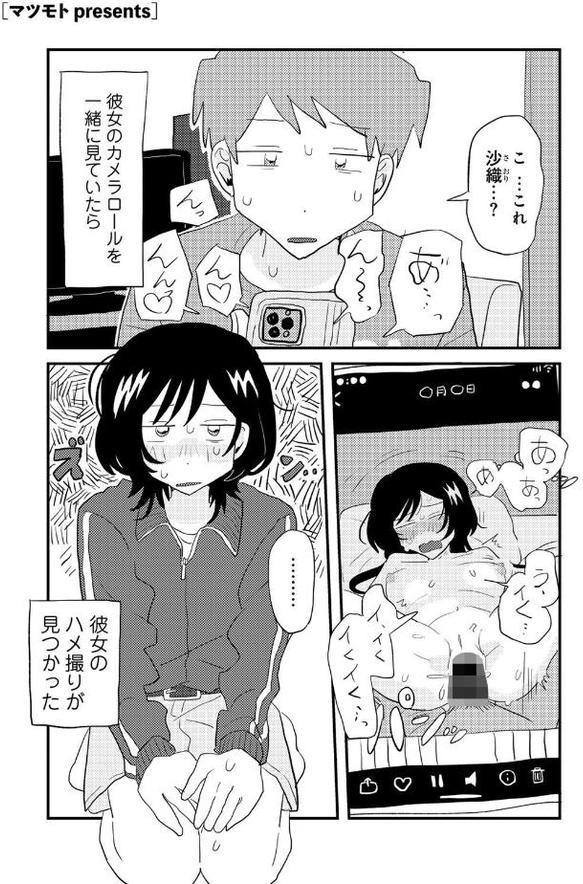 こしふりワンワン！ 【単話】【マツモト】