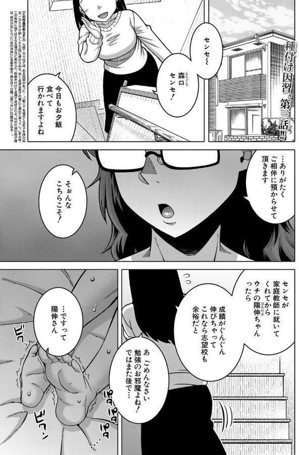 N県T市R村の風習について〈第3話〉 （高津）