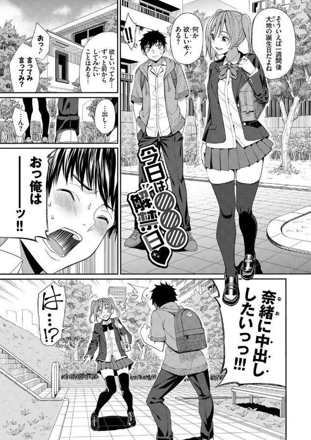 きじょういえっち【電子限定版】【FANZA限定】【朝峰テル コミックバベル編集部】