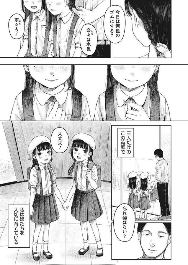 もものたべごろ 前編