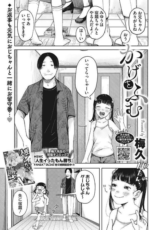 かげをふむ