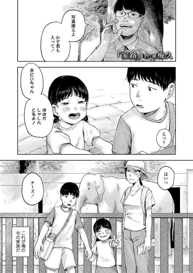 家路