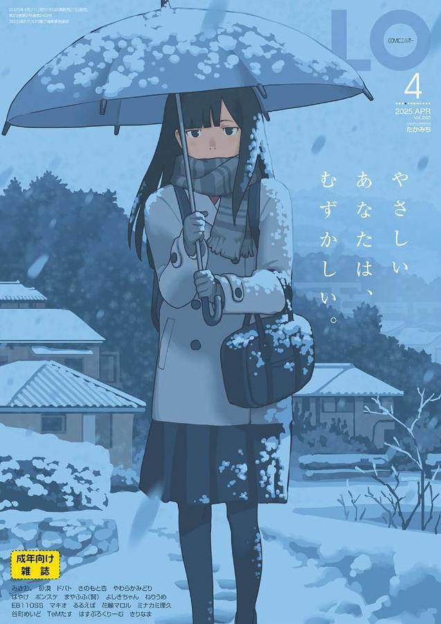 おとなっぽいぽい【FANZA限定特典付き】