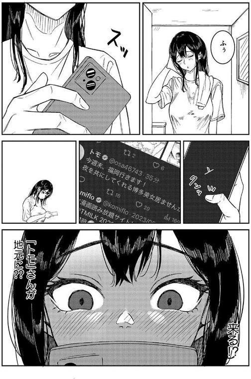 何度もナマ中出しをねだるオナホ女たち【屋根上リョウ】 hitomi無料エロ漫画（同人誌）サンプル画像018