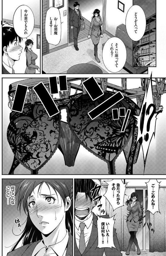 あなたは僕の憧れでした…【ドウモウ fu-ta 真夜中足穂 つりがねそう 東磨樹 コミックバベル編集部】 hitomi無料エロ漫画（同人誌）サンプル画像018