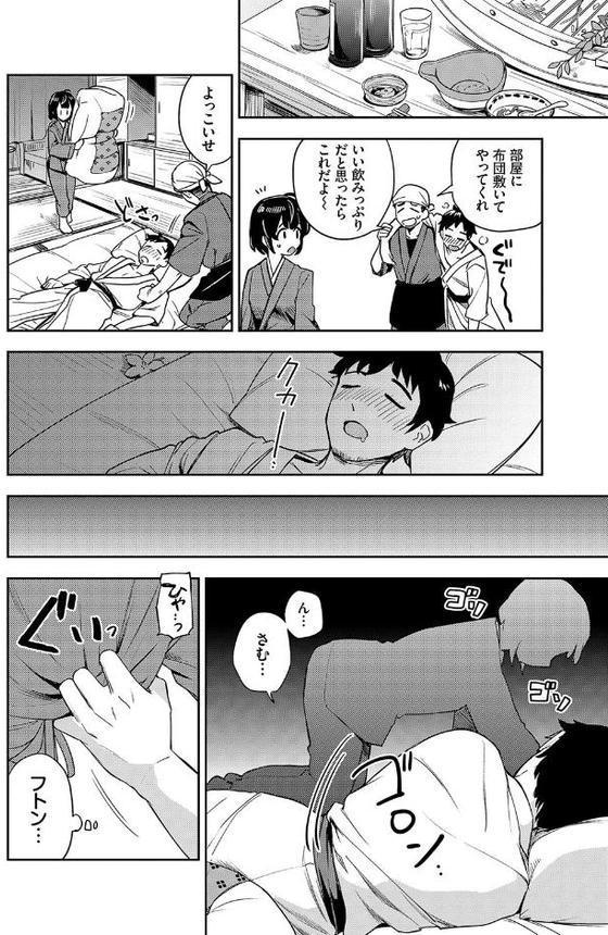 和・美 Vol.5【小林ちさと 東條土筆 ひらやん 櫻井マキ コミックバベル編集部 伊月クロ】