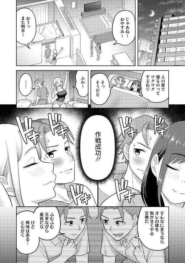 ツマミ喰い【ぐうすか】