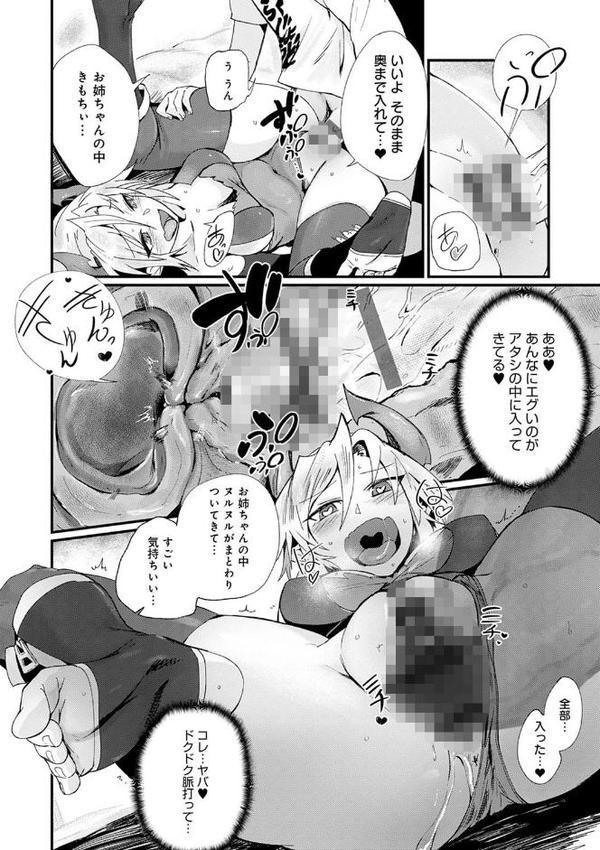 好きものドウシ【鳥茶丸】 hitomi無料エロ漫画（同人誌）サンプル画像018