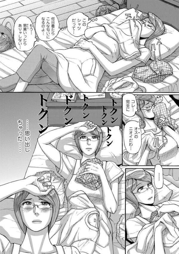 Mother’s Care Service How to ‘Wincest’【児島未生】 hitomi無料エロ漫画（同人誌）サンプル画像017