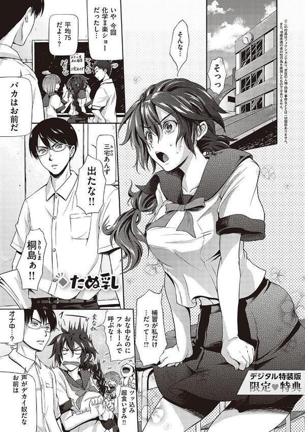 らぶぱい 私のおっぱい好きですか？【デジタル特装版】【黒越陽】 hitomi無料エロ漫画（同人誌）サンプル画像019