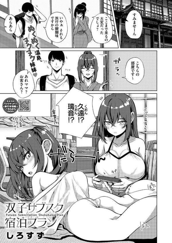 コミックホットミルク2025年09月号【YUG urute せぶんがー ばーるん Clone人間 玉置勉強 玄鉄絢 古賀亮一 蛹虎次郎 久水あるた 左カゲトラ 皿成高味 ICHICO しろすず おなぱん あほすたさん 1億年惑星 愉快田うちお BUTA おわりにんげん】 hitomi無料エロ漫画（同人誌）サンプル画像018