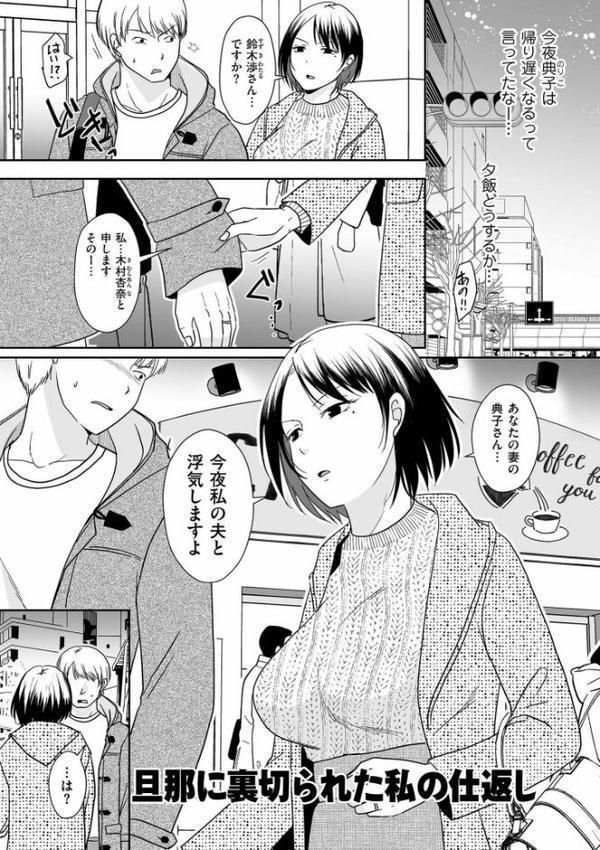 夫のせい妻のせい【電子特装版】【黒金さつき】 hitomi無料エロ漫画（同人誌）サンプル画像018