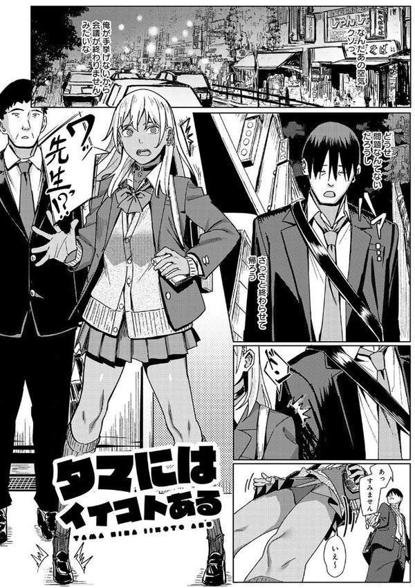 とりあえず、ヤッてみよ。 【デジタル特装版】【アシズキ】 hitomi無料エロ漫画（同人誌）サンプル画像018
