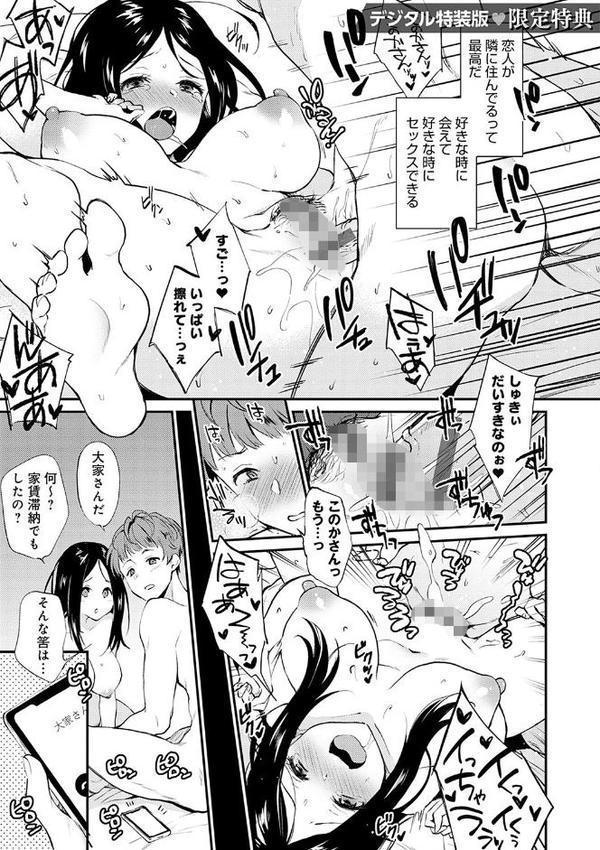 あまくちとろけあな 【デジタル特装版】【ぷらむ】 hitomi無料エロ漫画（同人誌）サンプル画像019