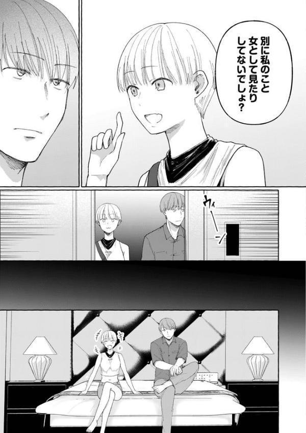 後ろの席の無口な彼女に主導権もチ●コも握られた話FANZA限定版【三木内指定】 hitomi無料エロ漫画（同人誌）サンプル画像019